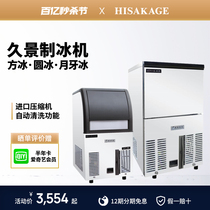 HISAKAGE Jiujing ice machine-коммерческая элегантная ледовая машина Cres-100 Crescent Crescent