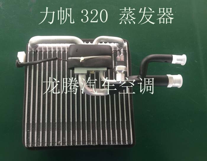 Lifan 320 Air Conditioner Evaporator 320 Evaporator Hot Switch Original Factory Lifan 320 Air Conditioner Evaporator 320 Evaporator Hot Switch Original Factory