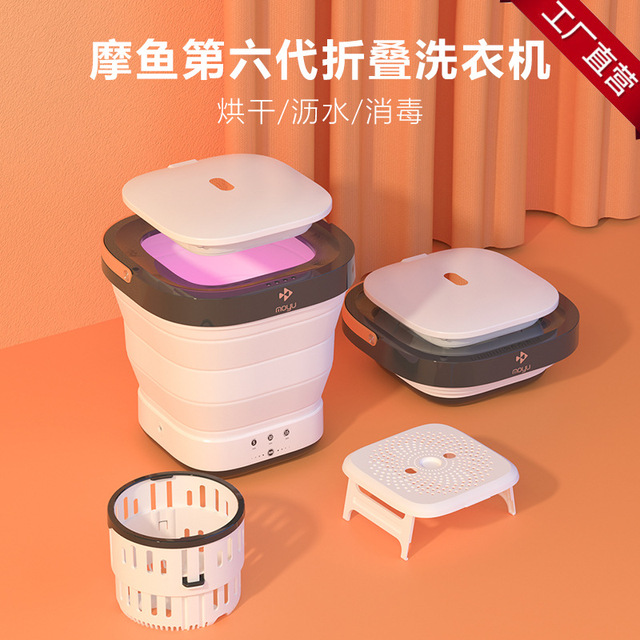Moyu Folding Washing Machine Travel Drying Disinfection Drain Drain All Underwear Mini Washing Machine Sixth Generation