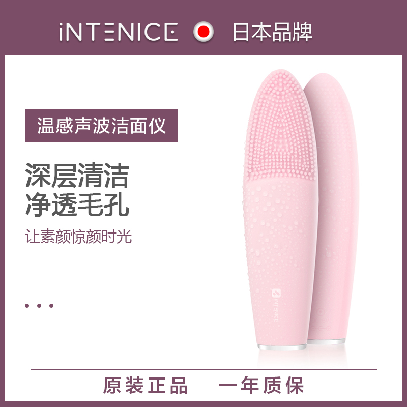 7C Seven West INTENICE Series M2 Sonic Cleansing Instrument Skin Care Cleansing Pore Cleansing Skin Rechargeable Silicone