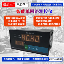 Weiertai CWP-C803 temperature and pressure liquid level single circuit controller relay 485 transmitter output