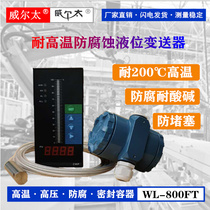 Anti-corrosion and high temperature liquid level transmitter fire pool household water tank level gauge level control alarm electric box