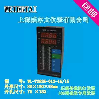 Intelligent dual light column operator WL-TS835 Q operation D operation automatic manual control valve position control manipulator