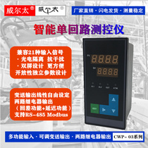 Shanghai Weitai CWP-S803 temperature pressure liquid level single loop controller relay transmission output