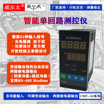 Shanghai Weiertai CWP-T403 temperature and pressure liquid level single loop controller RS485 transmission output