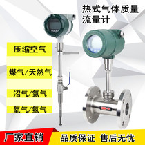High precision thermal gas mass flow meter flange insert pipe compressed air natural gas oxygen nitrogen