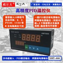 Weiertai intelligent thermostat XMT two relay output switch SSR solid state relay PID controller