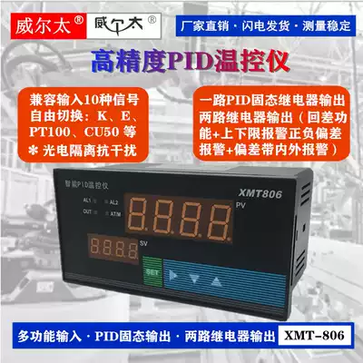 Weiertai intelligent thermostat XMT two-way relay output switch SSR solid state relay PID controller
