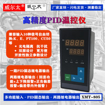 Will Tai XMT-805 temperature controller AL1 AL2 SSR solid-state output PID self-tuning upper and lower limits alarm