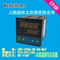 Shanghai Weitai CWP-C705 intelligent PID digital display regulator pressure level 4-20mA control output