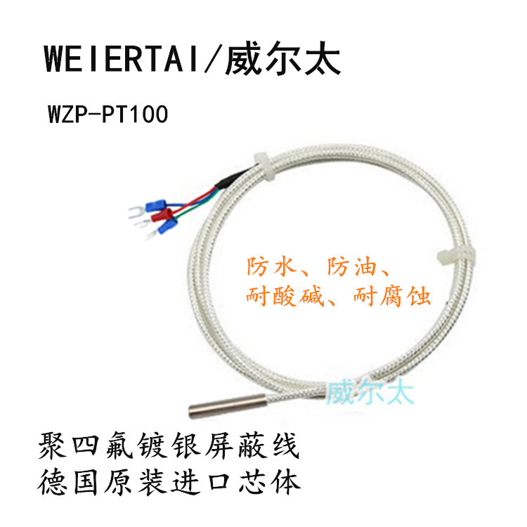 WZP-PT100 temperature sensor High precision Class A platinum thermal resistance PTFE waterproof anti-corrosion acid and alkali resistance