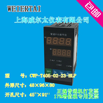 Shanghai Weitai CWP-T405 temperature pressure liquid level intelligent digital display controller relay PID output