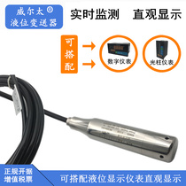 Weiertai WL-801T put-in liquid level transmitter Fire water tank water level sensor 4-20mA transmitter