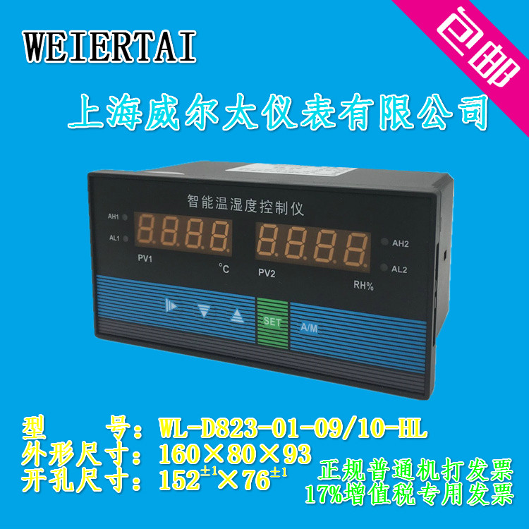 Weldai WL - D823 Temperature and Humidity Control Instrument Hatching Greenhouse Temperature and Humidity Controller