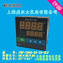 Weiertai CWP-C905 temperature and pressure liquid level intelligent digital display controller relay PID adjustment output
