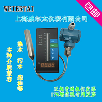 Willy gas collector high temperature resistant liquid level transmitter input static pressure level gauge water level oil level