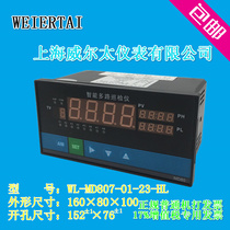 Weitai instrument WL-MD Series Multi-Function 8-way 16-way inspection instrument with 485 communication intelligent measurement and control instrument