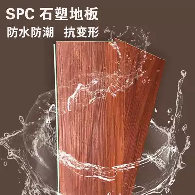 SPC stone plastic lock buckle wood floor E0 formaldehyde composite floor leather waterproof and wear-resistant commercial home renovation floor pvc