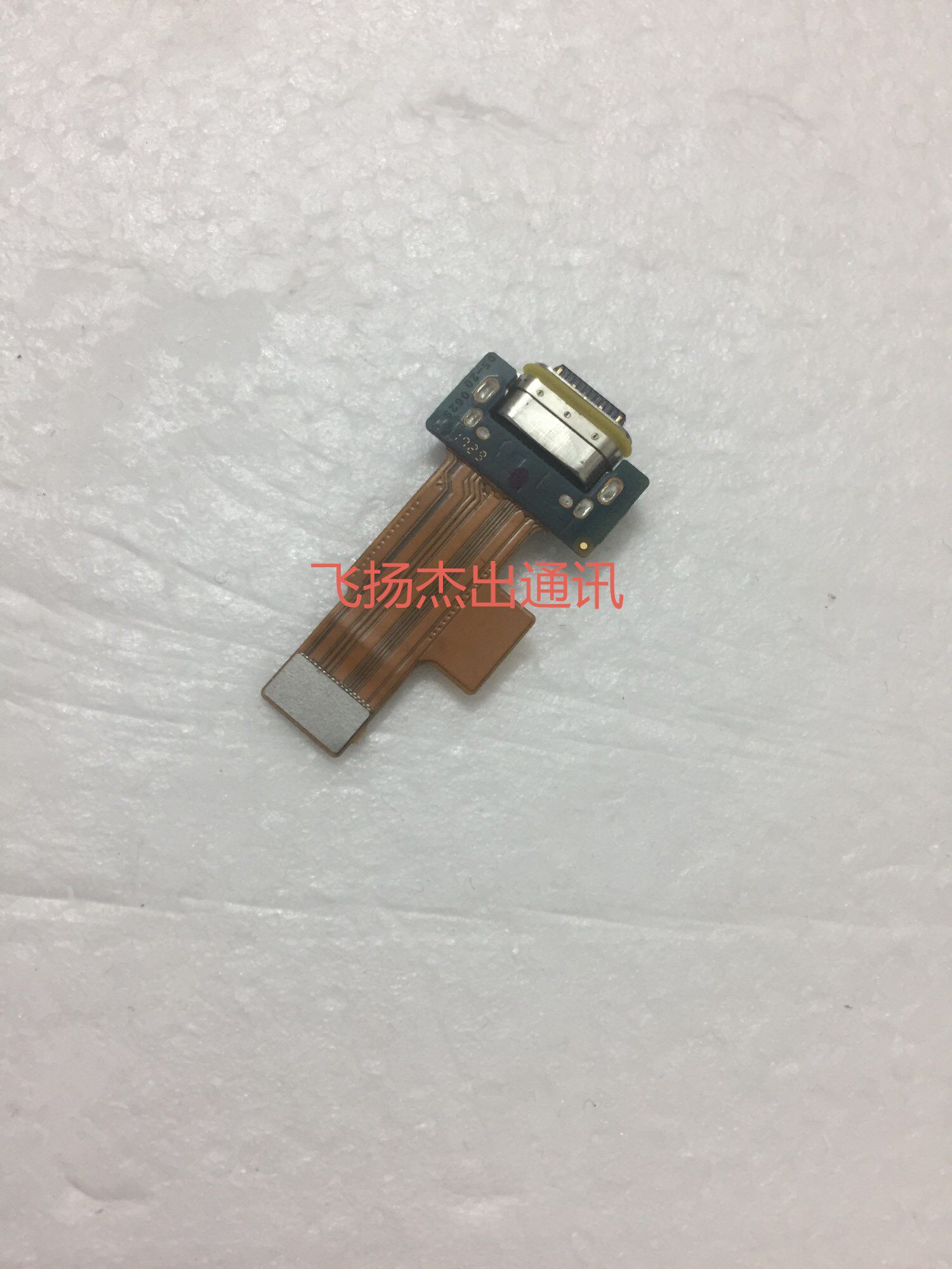 Applicable HTC U11 tail insert small plate U11 PLUS charging tail plug microphone USB connector flat cable U12 