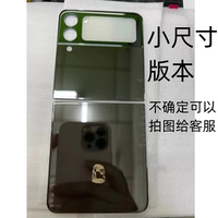 W23flip верхняя и нижняя крышка Версия W7023 без экрана небольшого размера