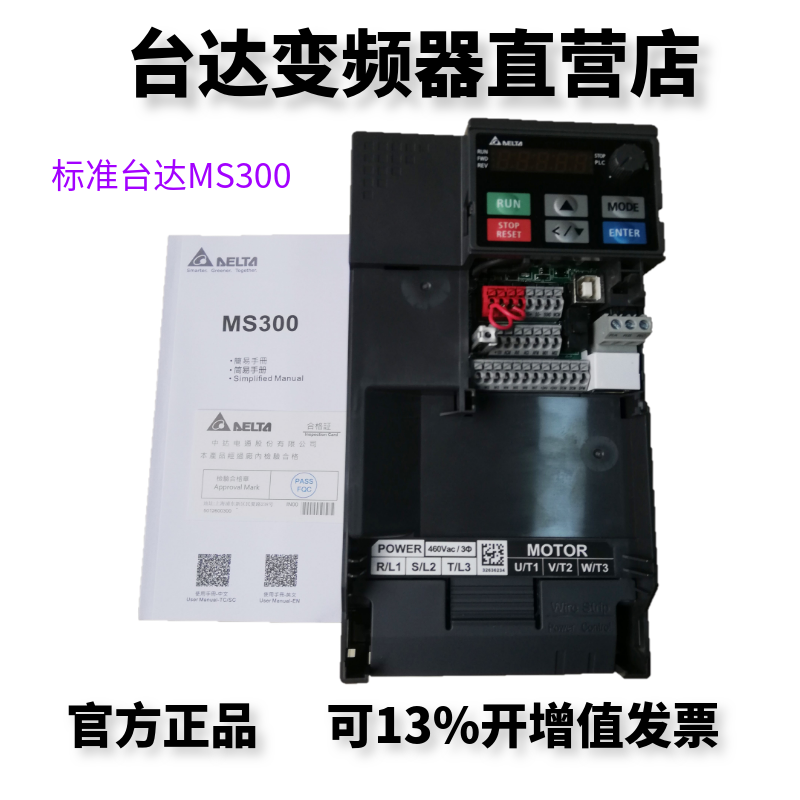 Delta VFD13AMS43ANSAA 5 5KW 380V can be added tickets for the National Unified Protection