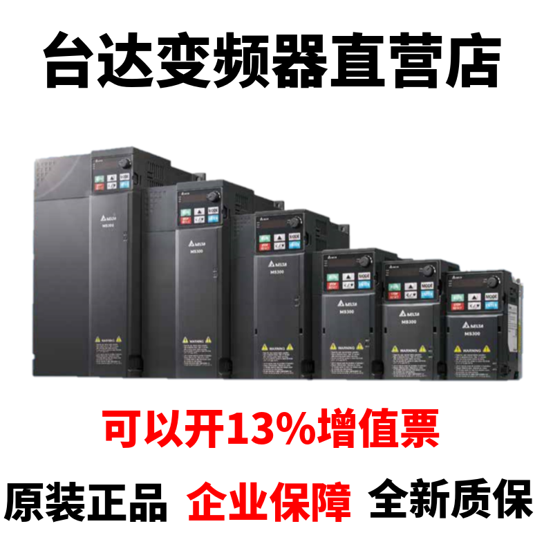 Stage frequency converter three-phase 380V 0 75KW 380V VFD2A7MS43ANSAA VFD2A7MS43ANSAA Wood textile machinery water pump 