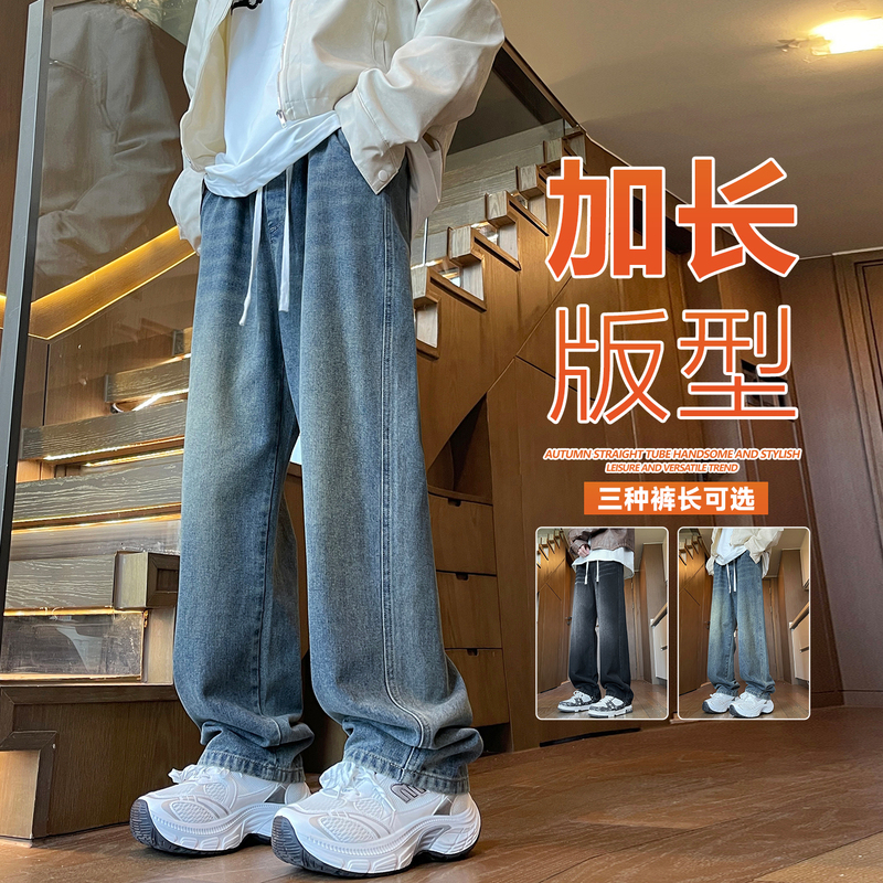 American Retro Tall Men's Extended-Length Jeans for Spring and Autumn 2026, Youth Elastic Waist Straight-Leg Pants