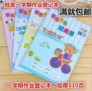 1 semester Student Job Registration This is recorded in the industry This homework record This exercise This exercise This wholesaler