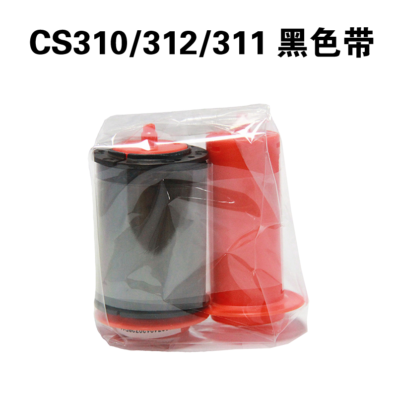 FAGOO P550 card printing machine black band method high P560 printing machine black with CS311 black belt