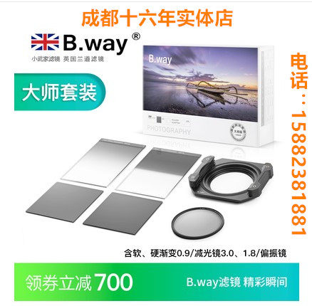 Landau filter B way square filter scenery filter square filter master set 100x150mm