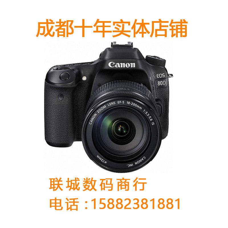 Canon Canon 80D (18-200mm) Kit High List Inverse Digital Camera 18-200 Chengdu Entity