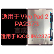 Suitable for VivoPad2 PA2373 original screen assembly IQOO iPA2375 display screen cover cable