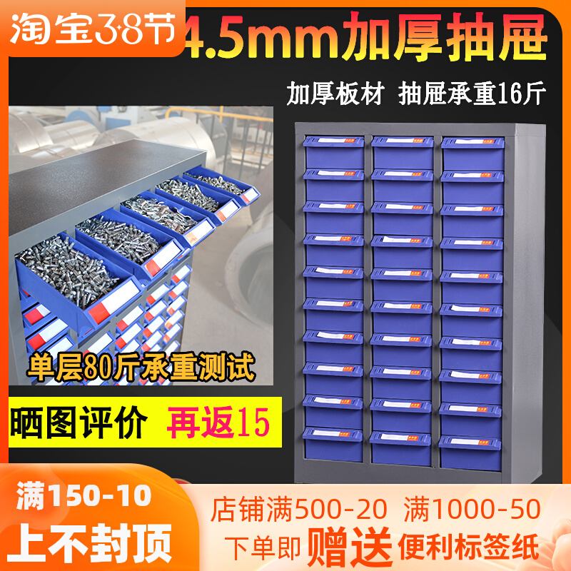 Parts cabinet tin knife tool cabinet screw multi-grid storage cabinet component cabinet 75 100 drawer type sample accessories cabinet