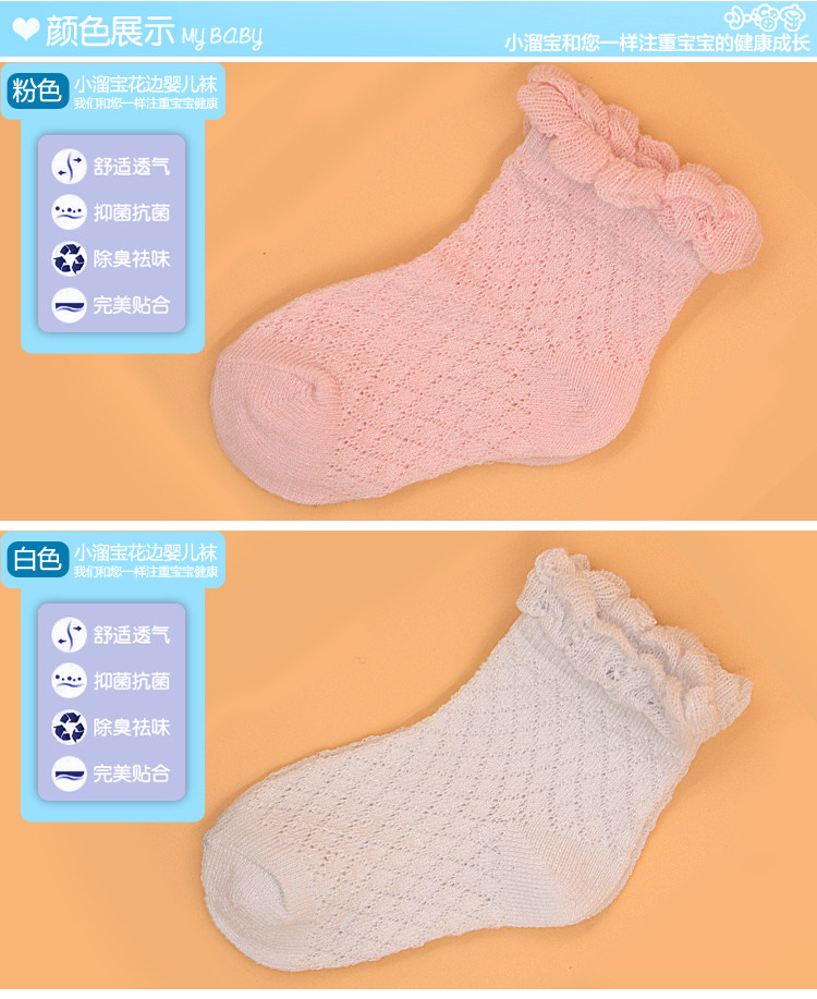 Chaussettes pour bébé - Ref 2110400 Image 11