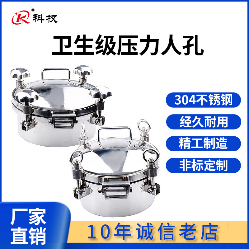 304 stainless steel pressure manhole cover round pressure resistant manhole door reaction kettle with observation high pressure manhole