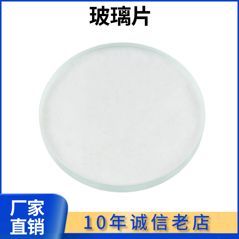 科权钢化视镜玻璃片耐高温圆片观察透镜 工业管道用视镜玻璃 厚度8-20mm可选
