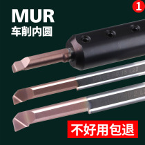 Small diameter boring cutter bar small aperture internal hole cutter integral tungsten steel titanium plated MUR4 90 degree flat bottom small diameter inner hole turning tool