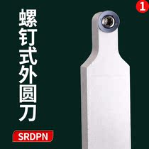 CNC ball cutter rod outer circle turning tool SRDPN1212 2020H10T3 car profiling machining arc lathe tool