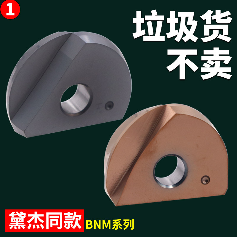 Instead of Dijay BNM blade, Wallock CNC milling blade, spherical finishing semi-circular tool WQB R8 R10