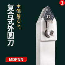 MDPNN2020K15 2525M15 3232P15 of CNC lathe tool bar 62 5 degree composite external turning tool