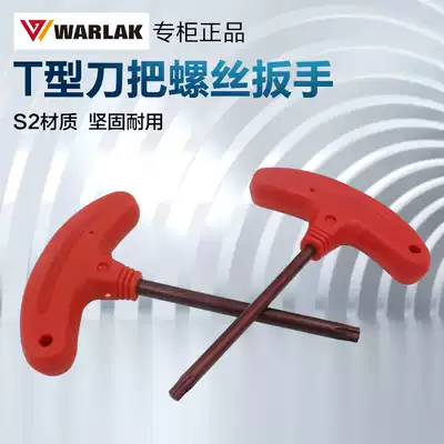 High-strength T-wrench CNC tool plate tool holder screwdriver blade wrench T8T10T15T20T25T30