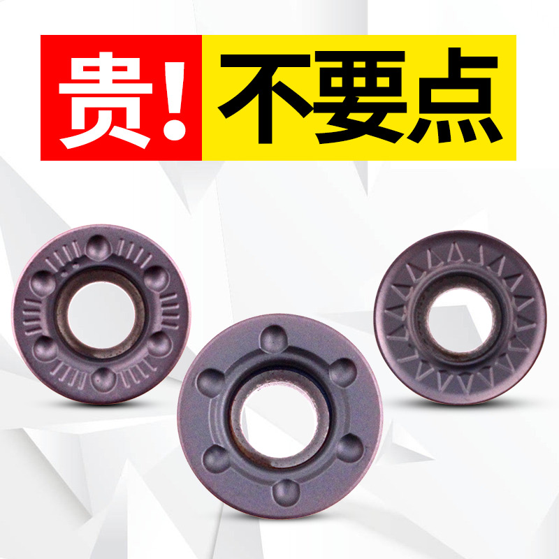 Fuji Yuan R6 Numerical Control milling cutter sheet R5 Round knife grain milling machine tool head machining center hard alloy 1204 milling cutter sheet