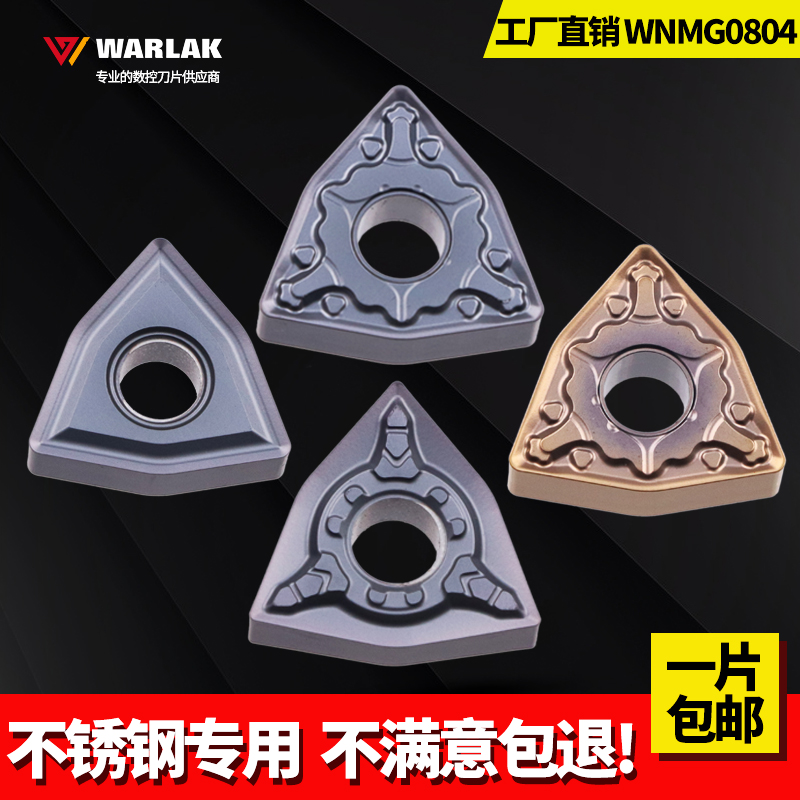 CNC outer circular blade wnmg080408 peach steel tungsten steel car blade stainless steel knife grain bed head