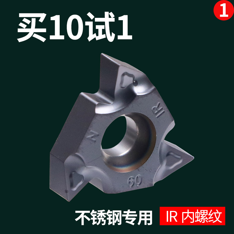 CNC blade stainless steel special threaded knife 16I NR AG60 2 0 14W AG55 internal thread blade