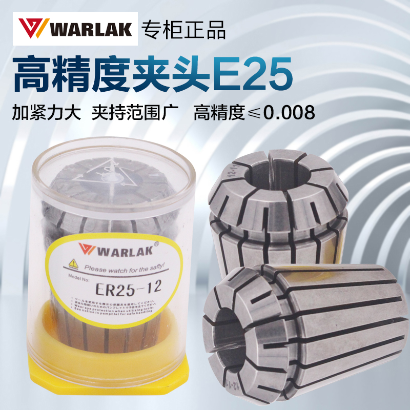 Varok high-precision elastic collet computer gong CNC cable Tsui 0 008MM milling machine engraving machine chuck ER25
