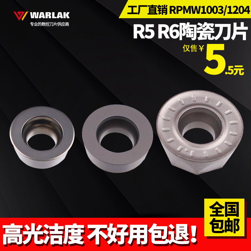 Walloc R6 round ceramic CNC milling insert RPMW1003MO RPMT1204M0 milling machine R5 insert bit