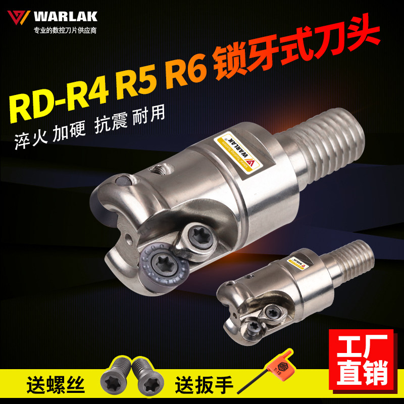 Wallock two-piece milling head RDMW tooth lock TRS 4R 5R 6R head Fine milling round edge end milling head