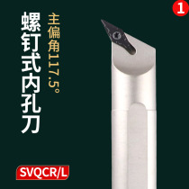 Walok 117 5 degrees CNC lathe tool bar SVQCR11 inner hole tool bar inner round boring diamond-shaped sharp knife