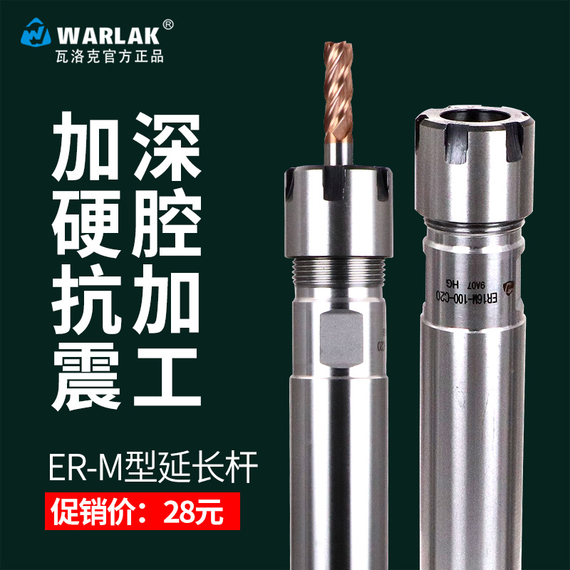 Numerical control ER extended lever CNC numerical control straight shank lengthened lever M type C20-ER11ER16ER25ER20 cylinder clamp collet