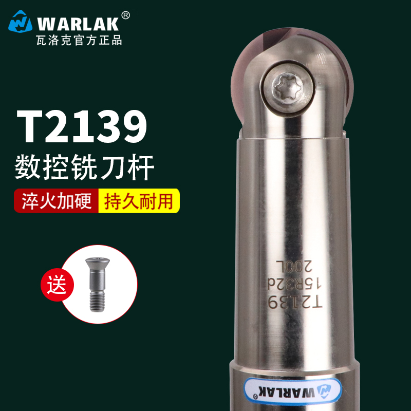 Warlock CNC milling cutter bar equipped with Walther blade P3200 cutter bar fine milling ball cutter bar T2139 R8 tool